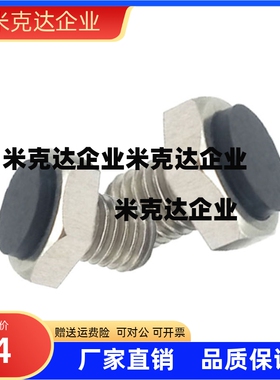 聚氨酯六角头带挡块螺栓TDB31/36-S5.5/S7/S8/S10/S13/14/S17/S19