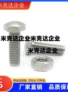 STBBS4/5/6/8/10/12/16-20/25/30/40不锈钢六角粗牙定位螺栓PBE36