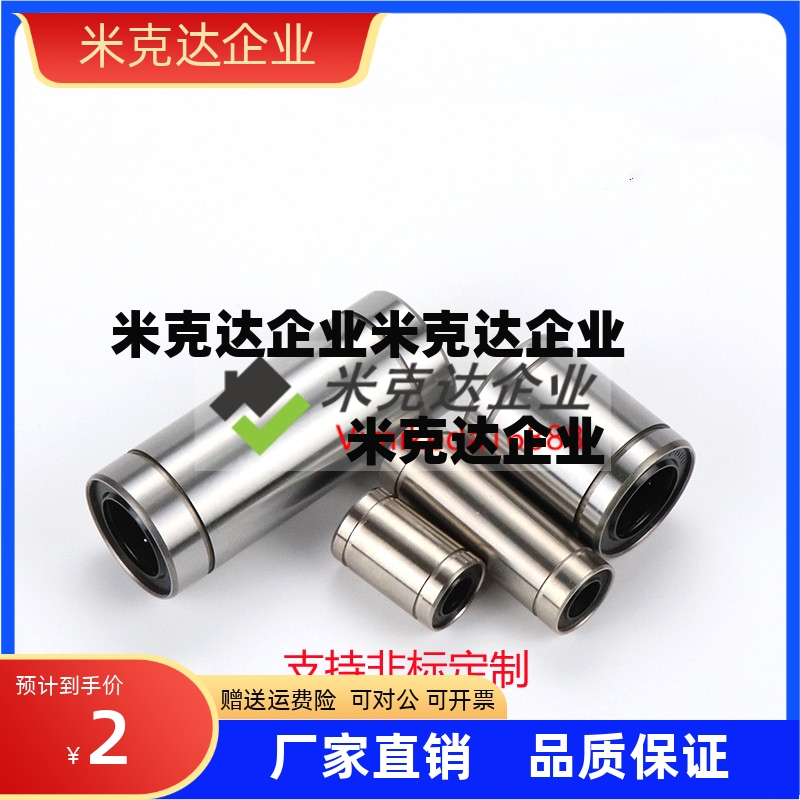 短型中型直线轴承LMUT/LMUD/LMUDM6 8 10 12 13 16 20 25