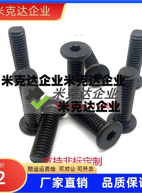 短头内六角螺栓 低头CBSH8-10/12/16/20/25/30/35/4050