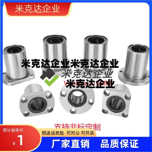 LMF8SUU 方法兰LMK8SUU 椭圆法兰LMH8SUU 电镀防锈LM81517