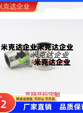 法兰直线轴承LMYMH6 8 10 12 13 16 20 25 30 35UU/LUU