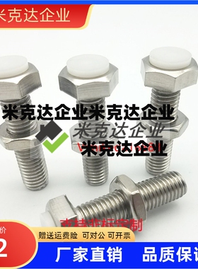 带聚缩醛止动螺栓型 肩型 缓冲器止动螺栓代PSST6-20精品