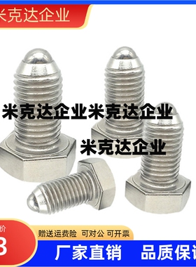 重载型外六角型球头柱塞 六角头波仔螺丝 定位珠BPHH4 ZC107