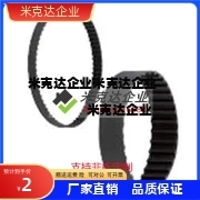 扭据同步带HTBN126/128/130/132/134/138-S2M40-60-100