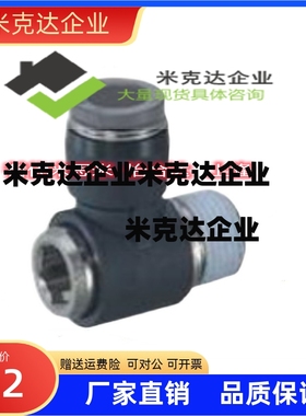 快速接头M-POL6-01 6-02 M-POL10-02 8-08 8-01 M-POL12-03