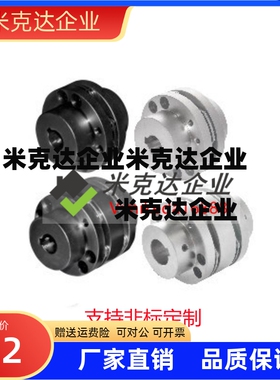 型号联轴器DBL66 DBL57 DBL56 DEN11 DBN16 DEN01 DBN11