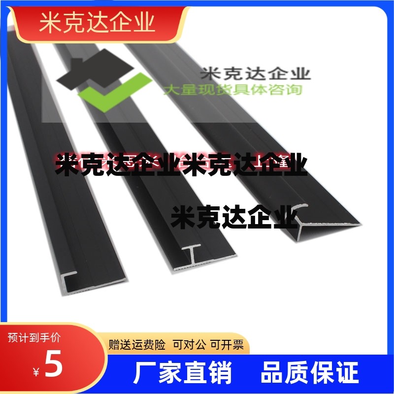 AML71-C/AML72-C专用配件 封板部分 20系列 面板压条精品