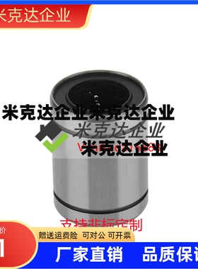直线轴承LME/KB8 12 16 20 25 30 40 50 80UU镀铬空心硬轴