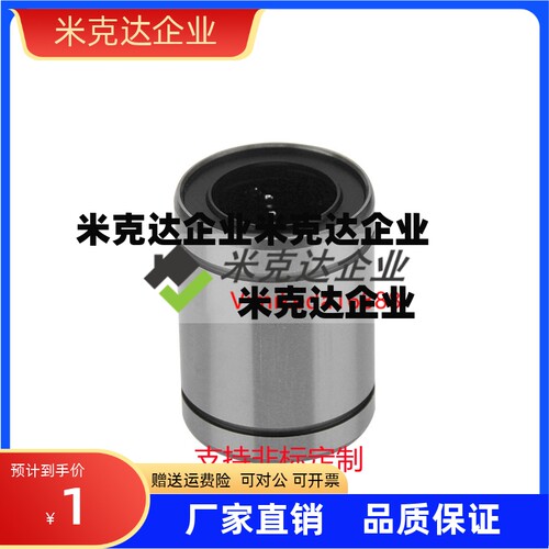直线轴承LME/KB8 12 16 20 25 30 40 50 80UU镀铬空心硬轴