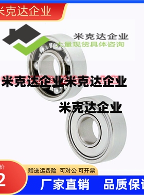 深沟滚珠轴承 单列式 B6205Z B6206Z B6207Z B6208Z B6209Z