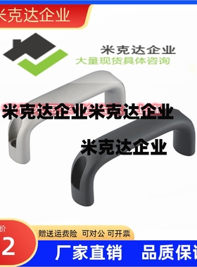 UADR100/116/132/150/164/196铝合金拉手 U型把手 UADL