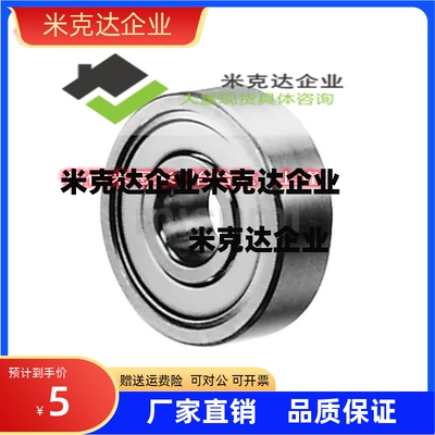 小径滚珠轴承 B683AZZ  B682AZZ B692AZZ SB682AZZSB692AZZ