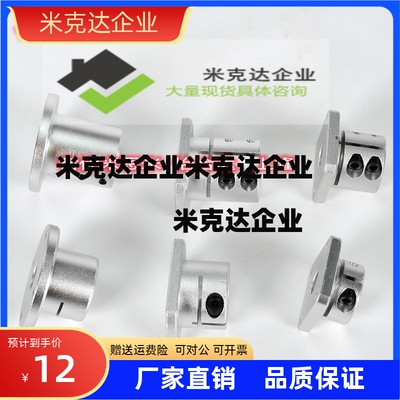 开口导向轴支座GBJ系列铝合金支架底座STHWRB810121516