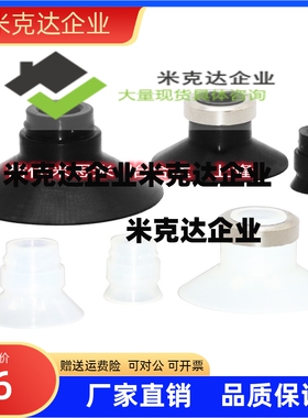 上隆MSDN/MSDS-10/16/25/40深型真空吸盘 白色硅胶/黑色丁晴橡