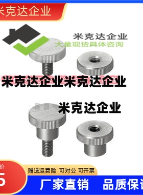 压纹旋钮HAW36-M3/4/5/6/8/10-D8/12/16/20/26/30-L6/10/16