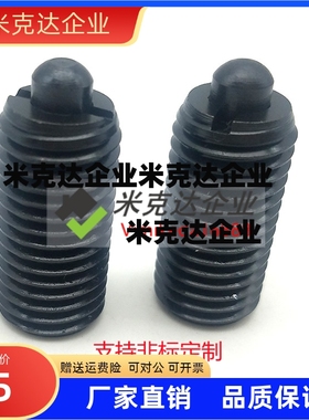 GN616-M-S带螺纹闩头弹簧柱销顶销 定位分度销 （ZC204-1)