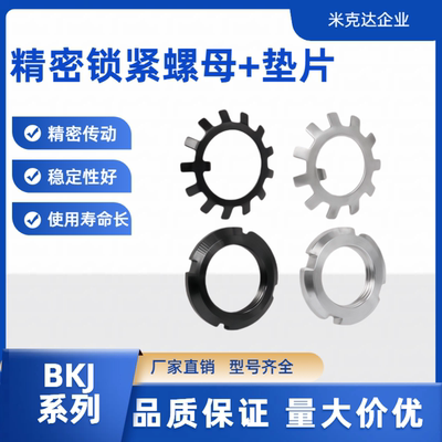 AN10轴承锁紧圆螺母KM10 BKJ51 61 56 57 52 62垫片AW10 MB10 M50