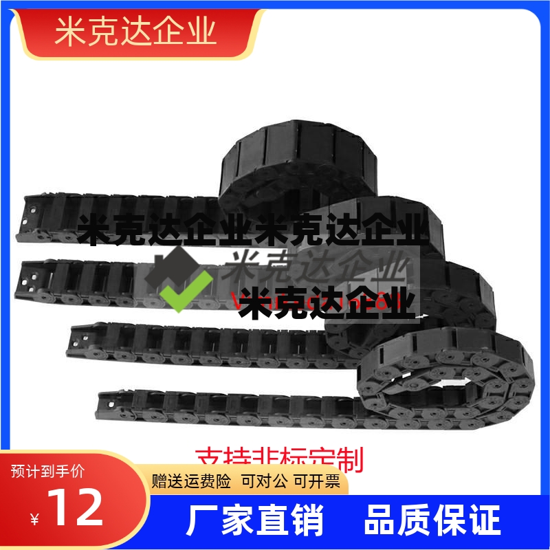 拖链MPSPS2550/1520/75/28/2035/2580/3580/100/30/50/60