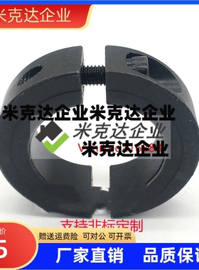 PSCSP45钢光轴分离式固定环止推限位定位环SCSP15 25 28