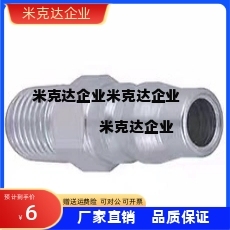 MCPM MCPMS MCPF MCPFS20 30 40空气用管接头标准型