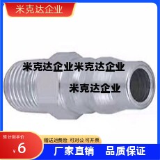 MCPM MCPMS MCPF MCPFS20 30 40空气用管接头标准型