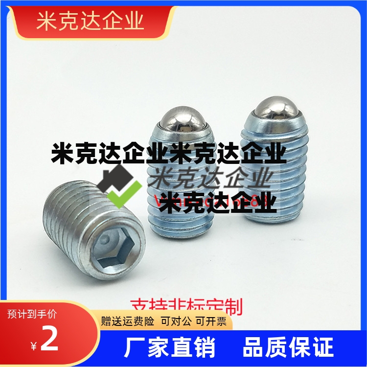 超重载型球头柱塞波仔螺丝BPQ