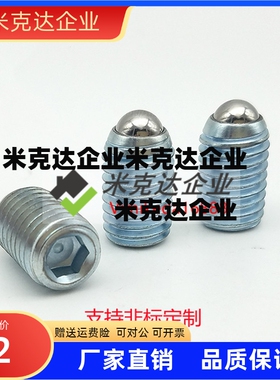 带螺纹弹簧锁紧销 超重载型球头柱塞 波仔螺丝BPQ3 4 5 6 8 10