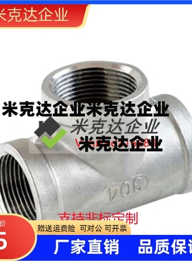 低压用拧入型接头 同径型内丝三通 C-SUTPT8a/10a/15A/20A/25A