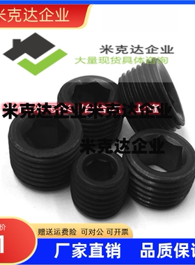 短型通孔喉塞/通孔内六角螺塞MSWAS10/12/14/16/18/20