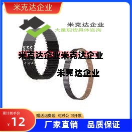 同步带C-HTBN1215/1225/1270/1310/1350/1420S5M-100