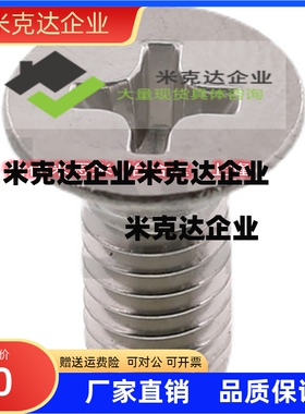 十字孔平头小螺丝SFBJ2-3 SFBJ2-3 SFBJ2-5 SFBJ2-5SFBJ2-5