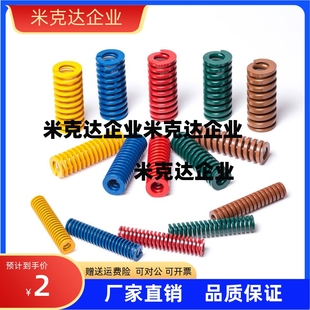 矩形弹簧YSWY L30L35L40L45L50L55L60L65L70L75 D20.5