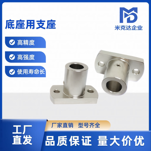 底座用支座 对边法兰通孔型MFSTF RBN02 LFSTF RBN32-D12 15 2030