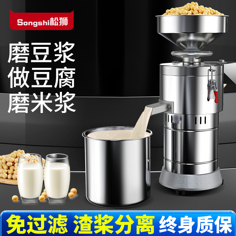 豆浆机商用早餐店用全自动豆腐脑机渣浆分离小型磨浆机家用打浆机