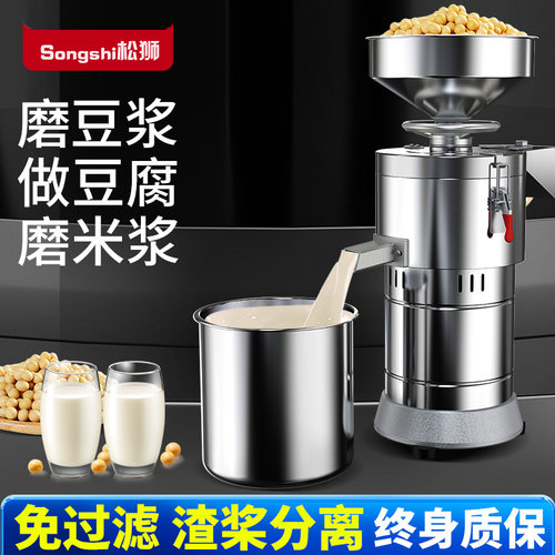 商用豆浆机桨渣分离早餐店专用