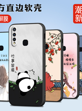 luckrider适用于vivoz5i手机壳viv0z5i卡通外套vivozi5全包防摔V1941A保护壳简约可爱vovoz5i潮男voz5i女生vi