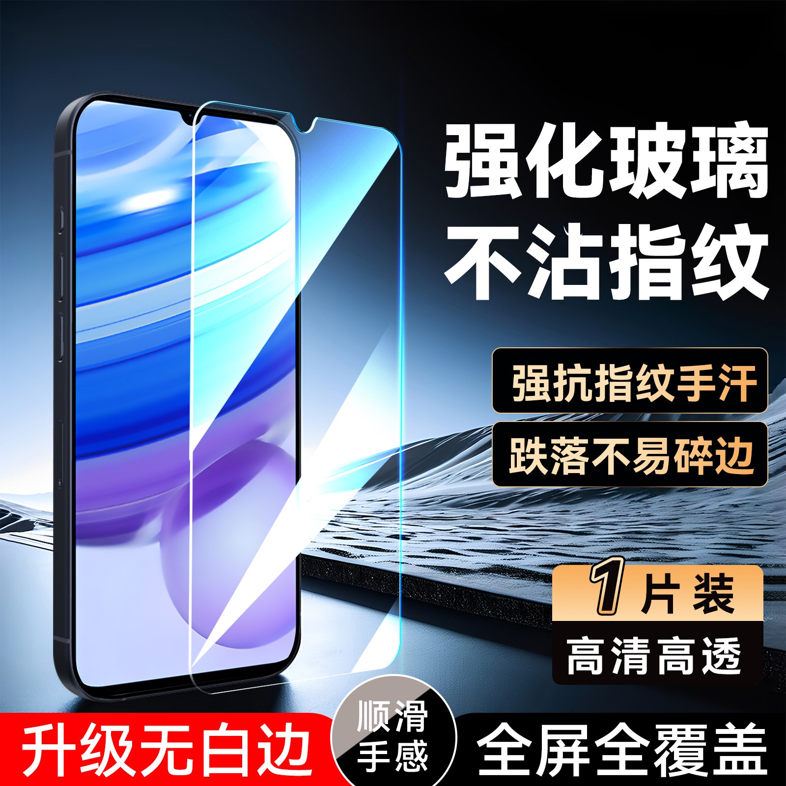 luckrider适用于红米10xpro透明膜m2004j7bc钢化膜红米10x 5g版手机贴膜hongmi无黑边m2004j7bc全屏覆盖redmi