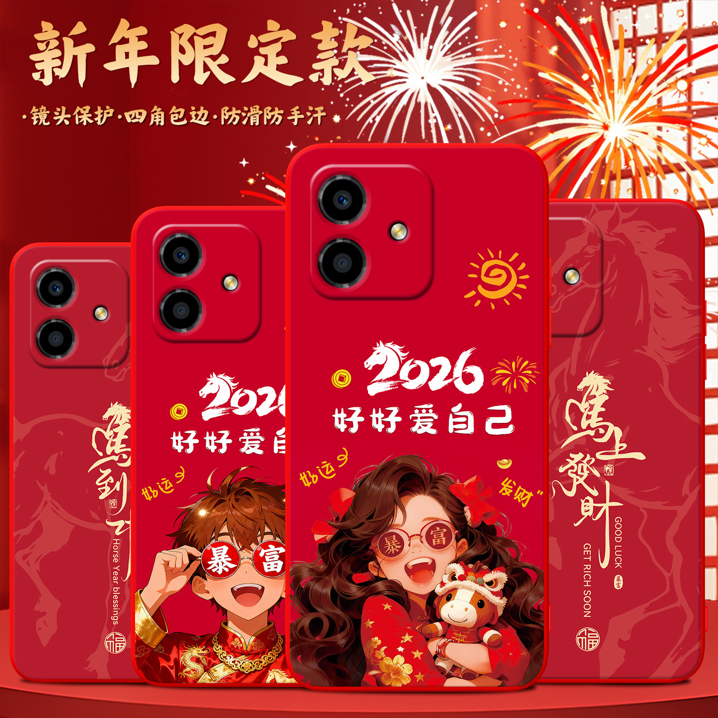 luckrider适用于荣耀play6c主题设计huawei新年款vne-an40红色系honorplay6c手机保护套。贴膜VNE-AN40本命年