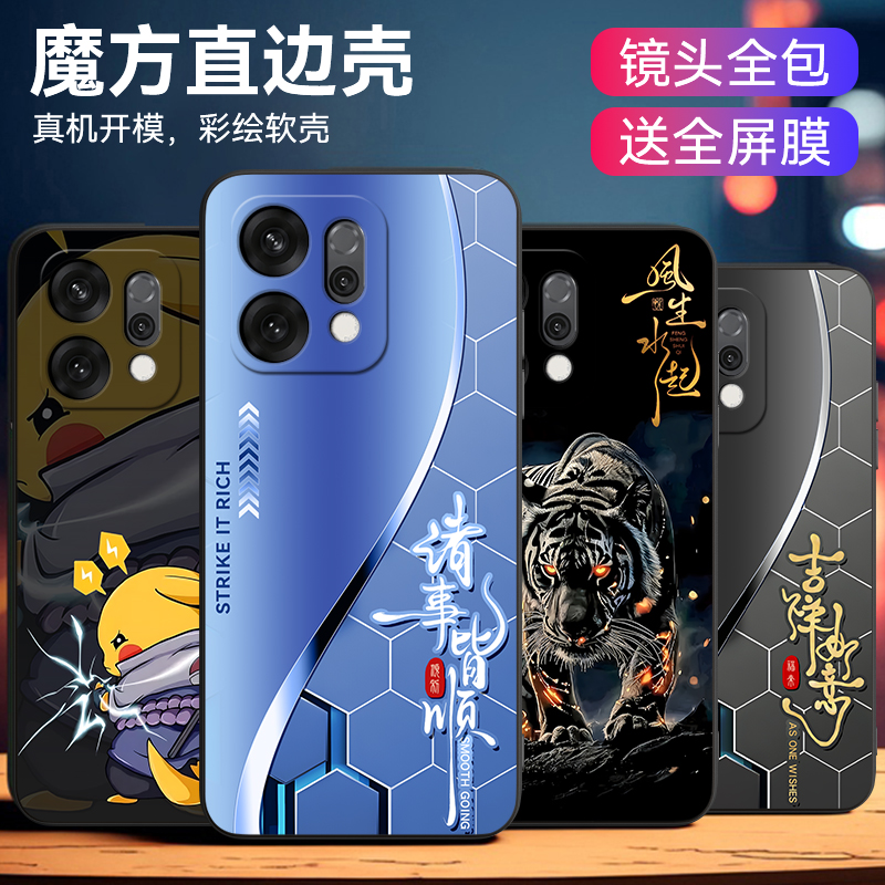 luckrider适用于opporeno14手机壳Reon14新款rneo14卡通Ren014。颜控软胶耐脏 ins风情侣潮保护外套霸气女潮