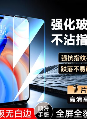 luckrider适用于opporeno4手机保护膜reno4钢化贴膜pdpt00玻璃屏保。欧珀reno4全屏pdpm00专用高清oopo无黑边