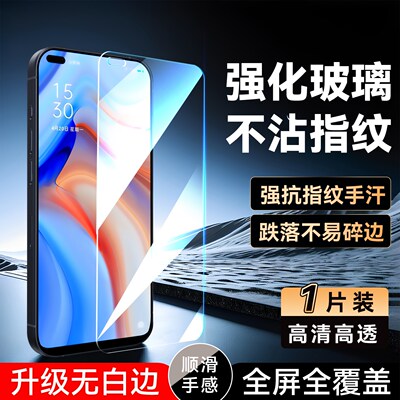 luckrider适用于opporeno4手机保护膜reno4钢化贴膜pdpt00玻璃屏保。欧珀reno4全屏pdpm00专用高清oopo无黑边