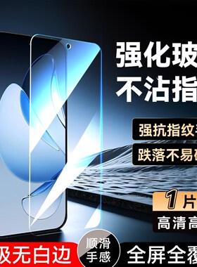 luckrider适用于opporeno13防指纹手机贴膜reno13玻璃屏保pkm110全屏钢化膜。欧珀reno13高清6.59寸防爆屏贴