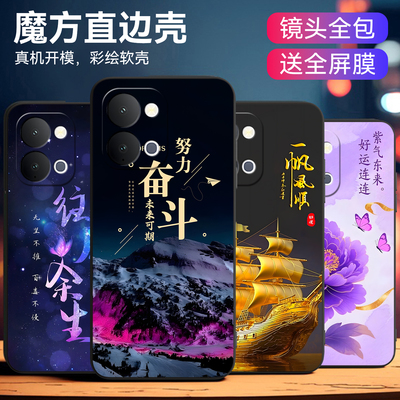 适用vivoY500S黑边软硅胶手机壳