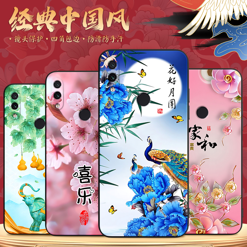 luckrider适用于红米note7pro手机壳m1901f7e轻奢不撞款redmi软硅胶外壳note7复古国潮风m1901f7c防摔保护套h