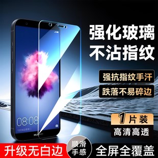 al00 AL00全屏hw畅想七S专用高清FIG一TL10手机膜fig luckrider适用于华为畅享7s钢化膜F1G TL00不碎边FIG