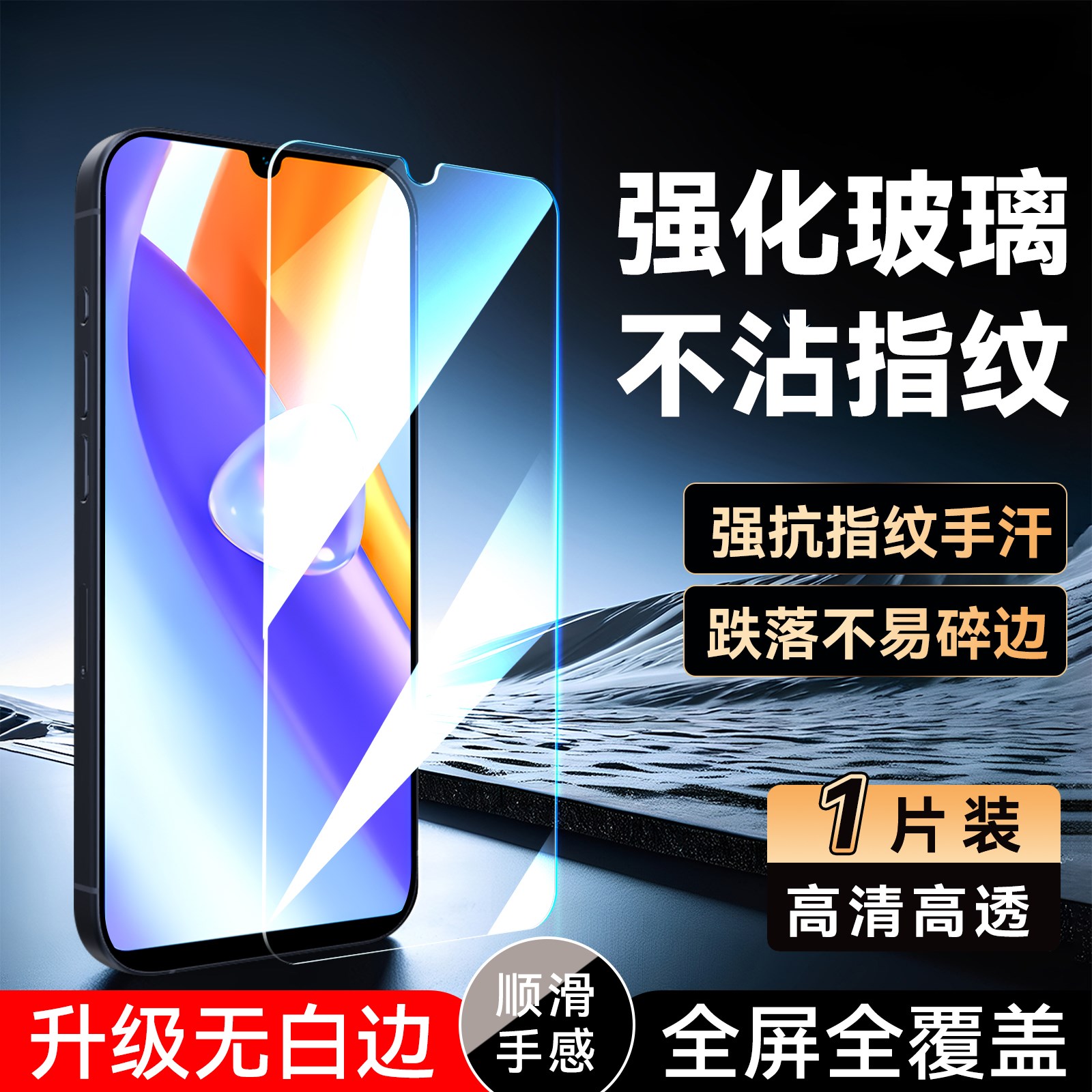 luckrider适用于华为荣耀play5手机膜hjc-an90玻璃膜nzones7pro+钢化膜畅玩20pro不碎边nova8se防爆jsc-an00