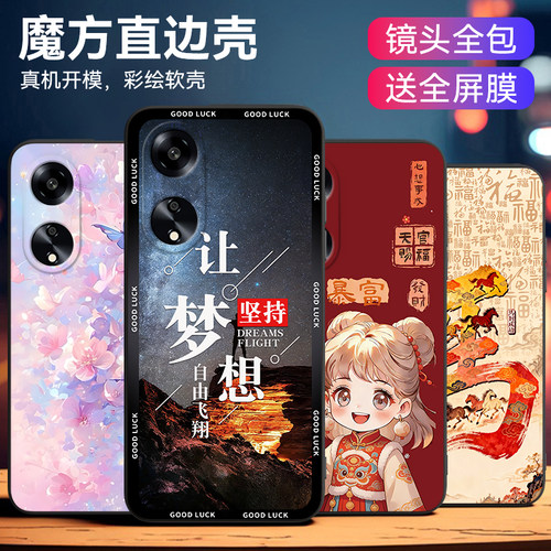 吸睛彩绘适用oppoa15g手机外壳