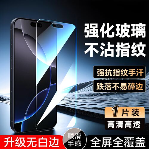 luckrider适用于苹果16pro手机屏保贴膜apple新款钢化膜iphone16pro全屏保护膜a3294专用高清6.3寸防指纹防摔