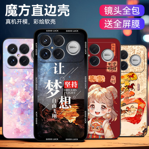 男女款适用红米k90promax手机壳